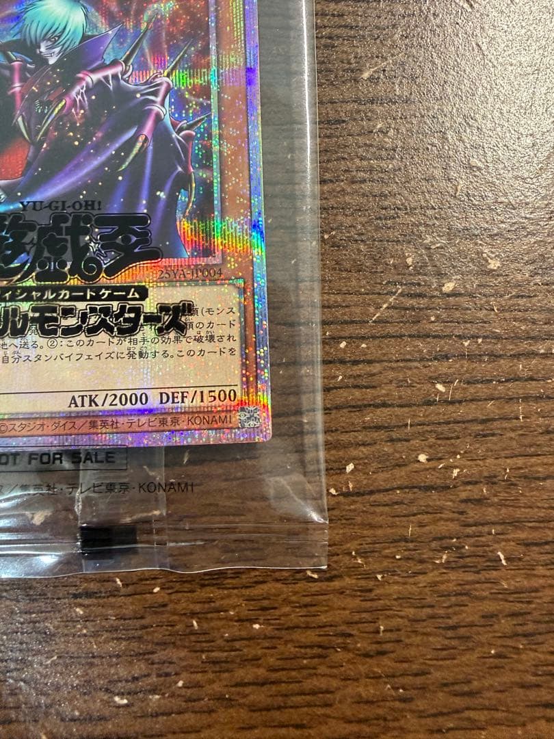 【即日発送】遊戯王 ヴァンパイア・ロード プリズマ 新品未開封