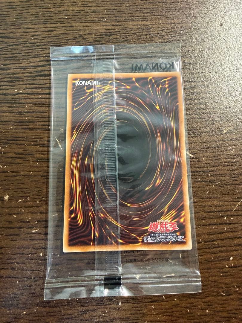 【即日発送】遊戯王 ヴァンパイア・ロード プリズマ 新品未開封