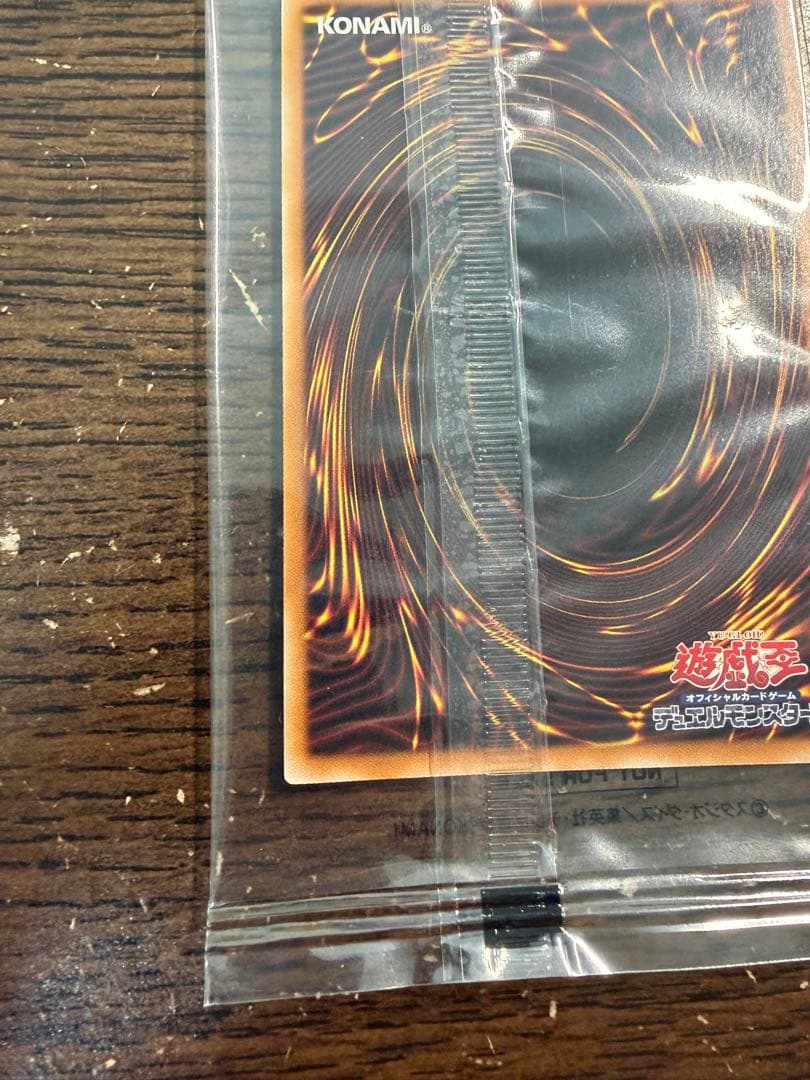 【即日発送】遊戯王 ヴァンパイア・ロード プリズマ 新品未開封