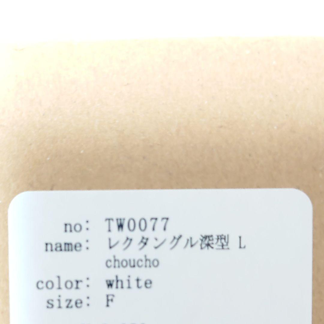 ミナペルホネン 野田琺瑯 レクタングル深型 SML3点セット choucho