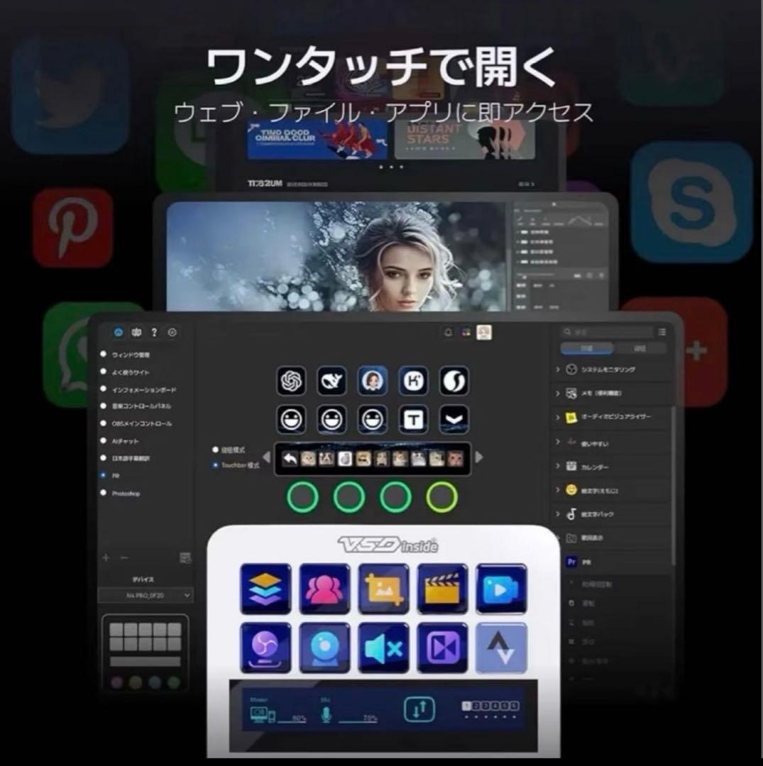 ストリームデック　VSDINSIDE Stream Dack N4 Pro
