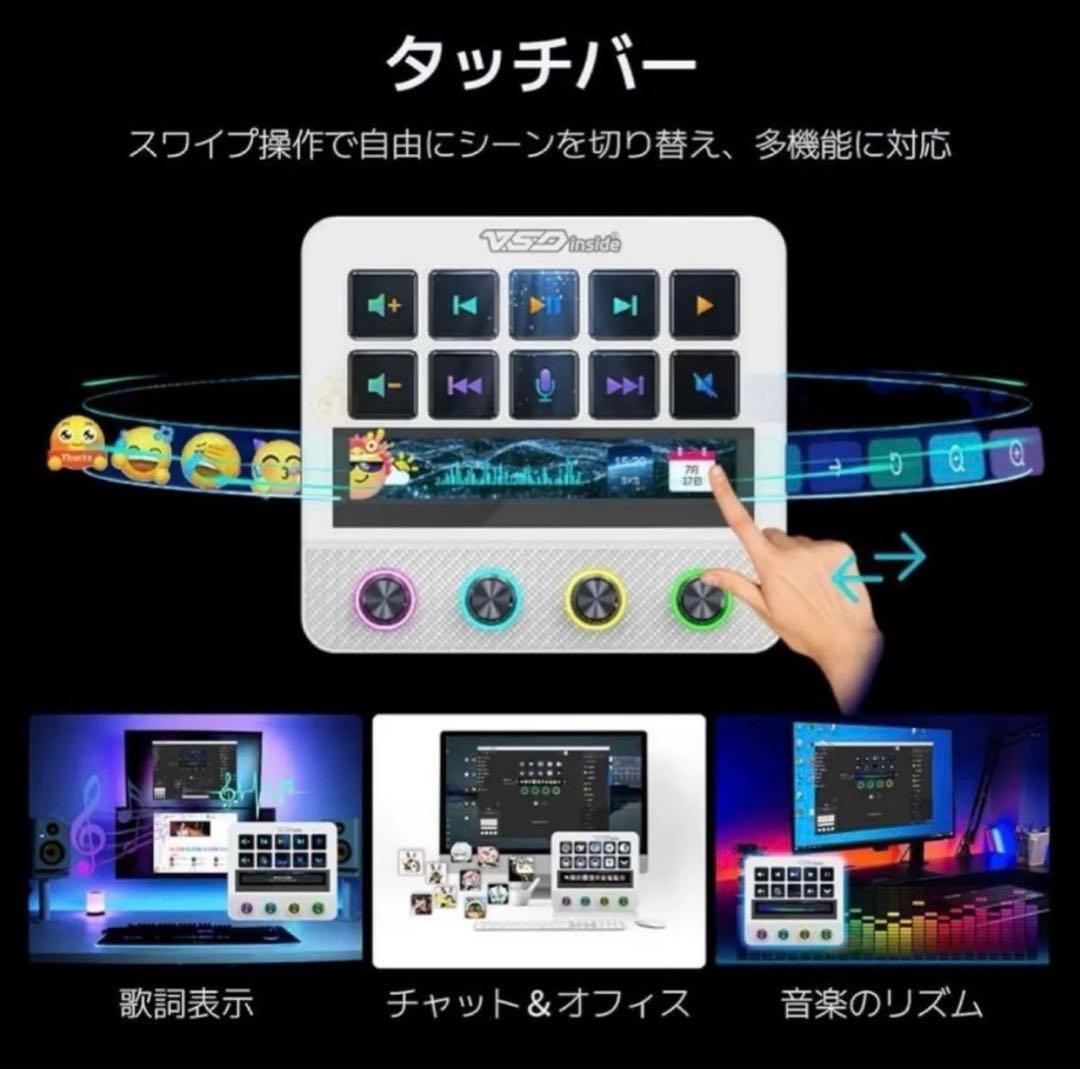 ストリームデック　VSDINSIDE Stream Dack N4 Pro