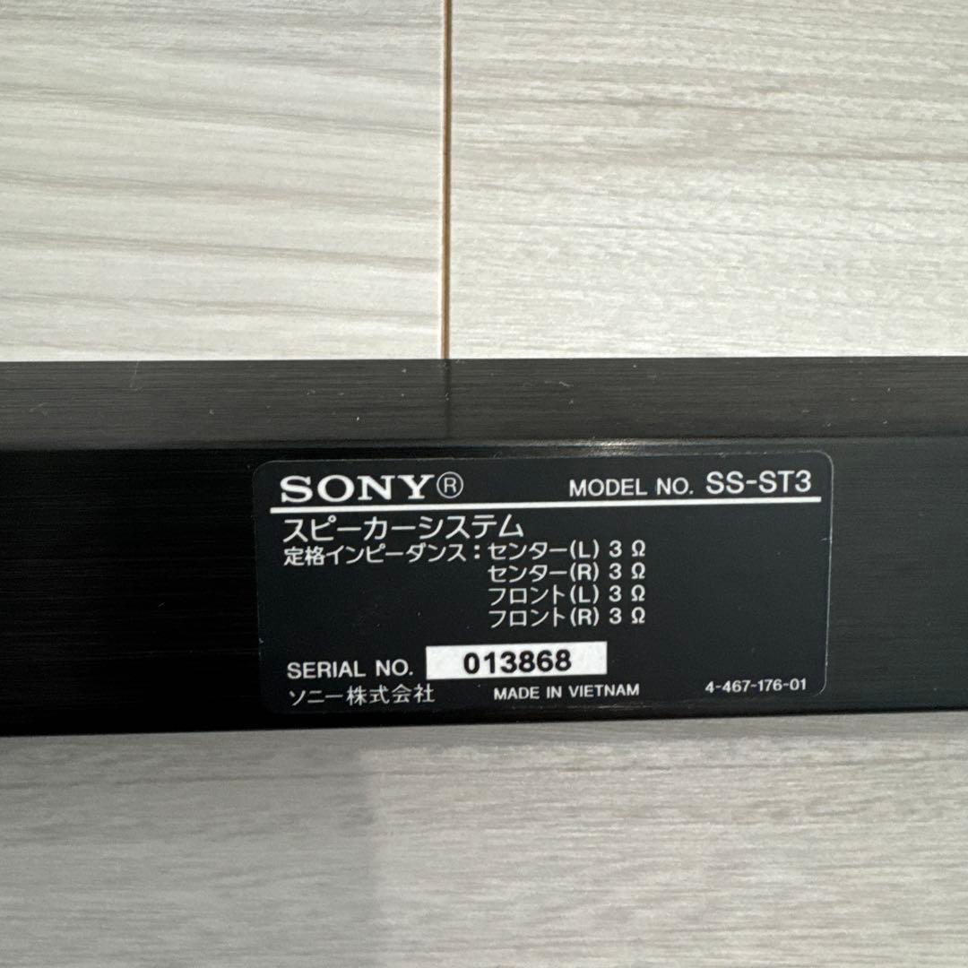 SONY サウンドバー HT-ST3 接続ケーブル付き