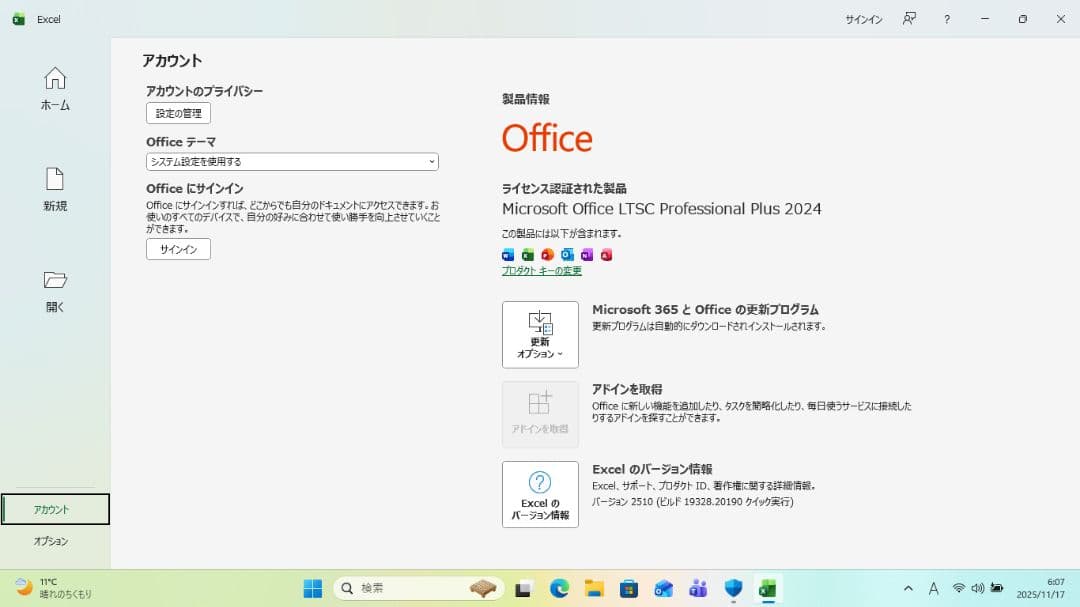 ノートパソコン　刺繍作成ソフト刺繍データ　ベクター画像イラレOffice2024