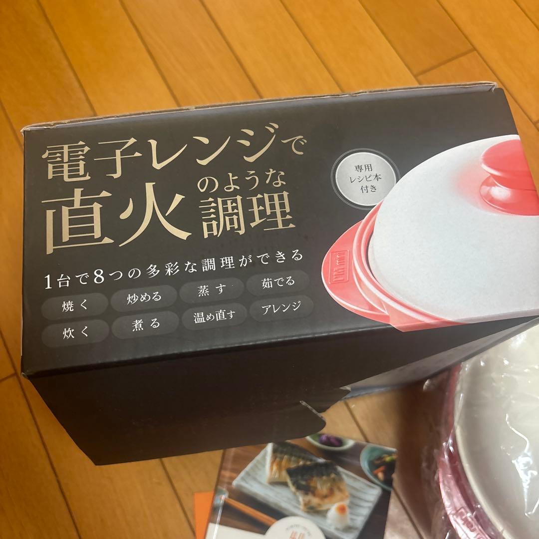 新品　調理器具　レンジメート　プロ　電子レンジ専用調理器