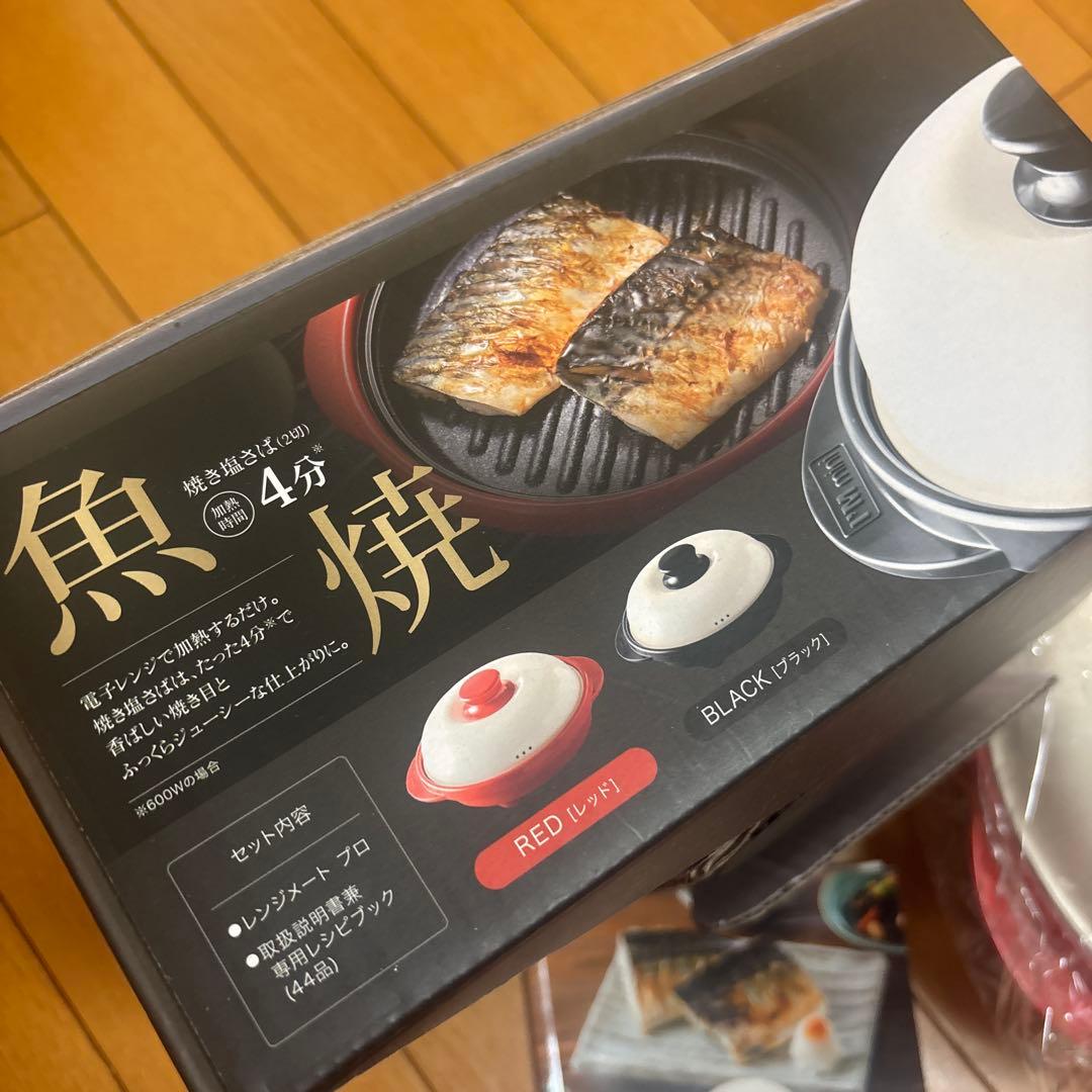 新品　調理器具　レンジメート　プロ　電子レンジ専用調理器