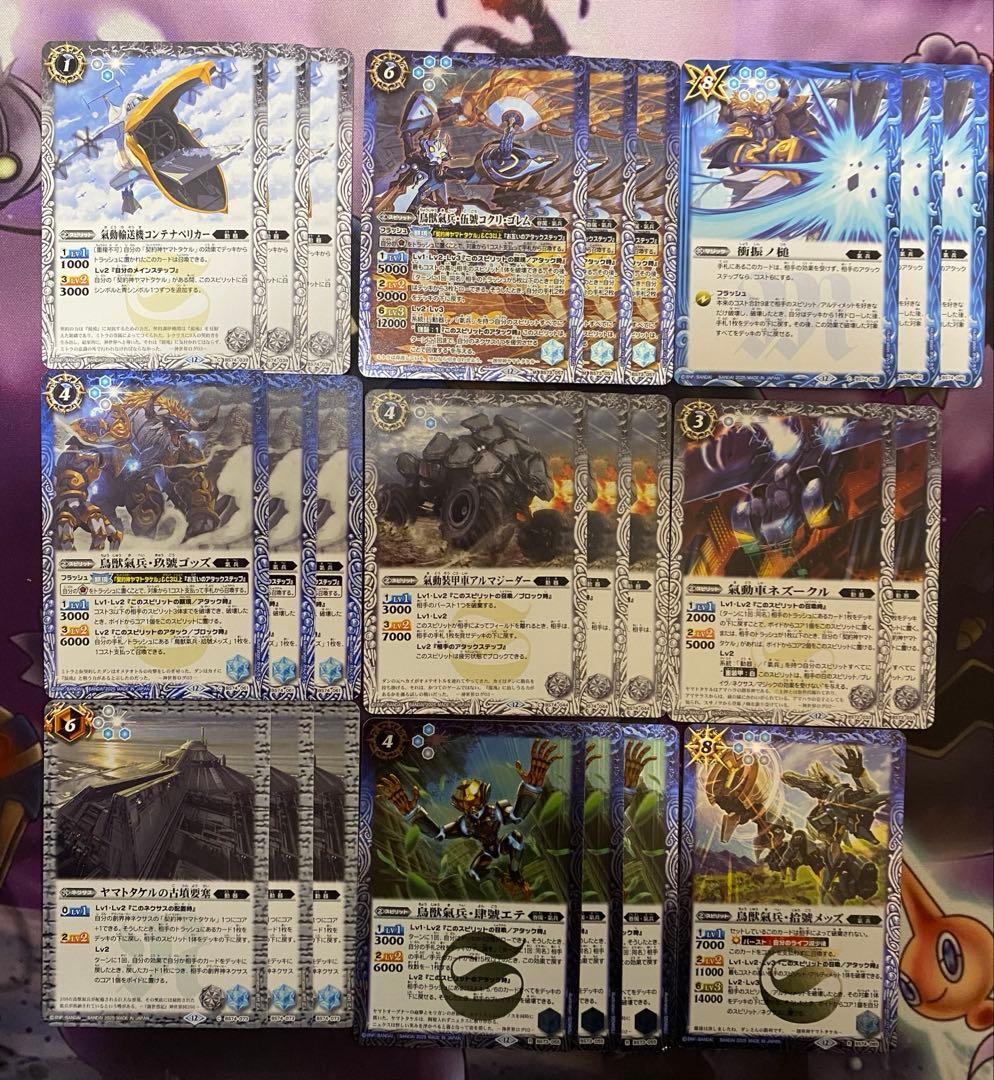 ヤマトタケルデッキ　バトスピ　バトルスピリッツ