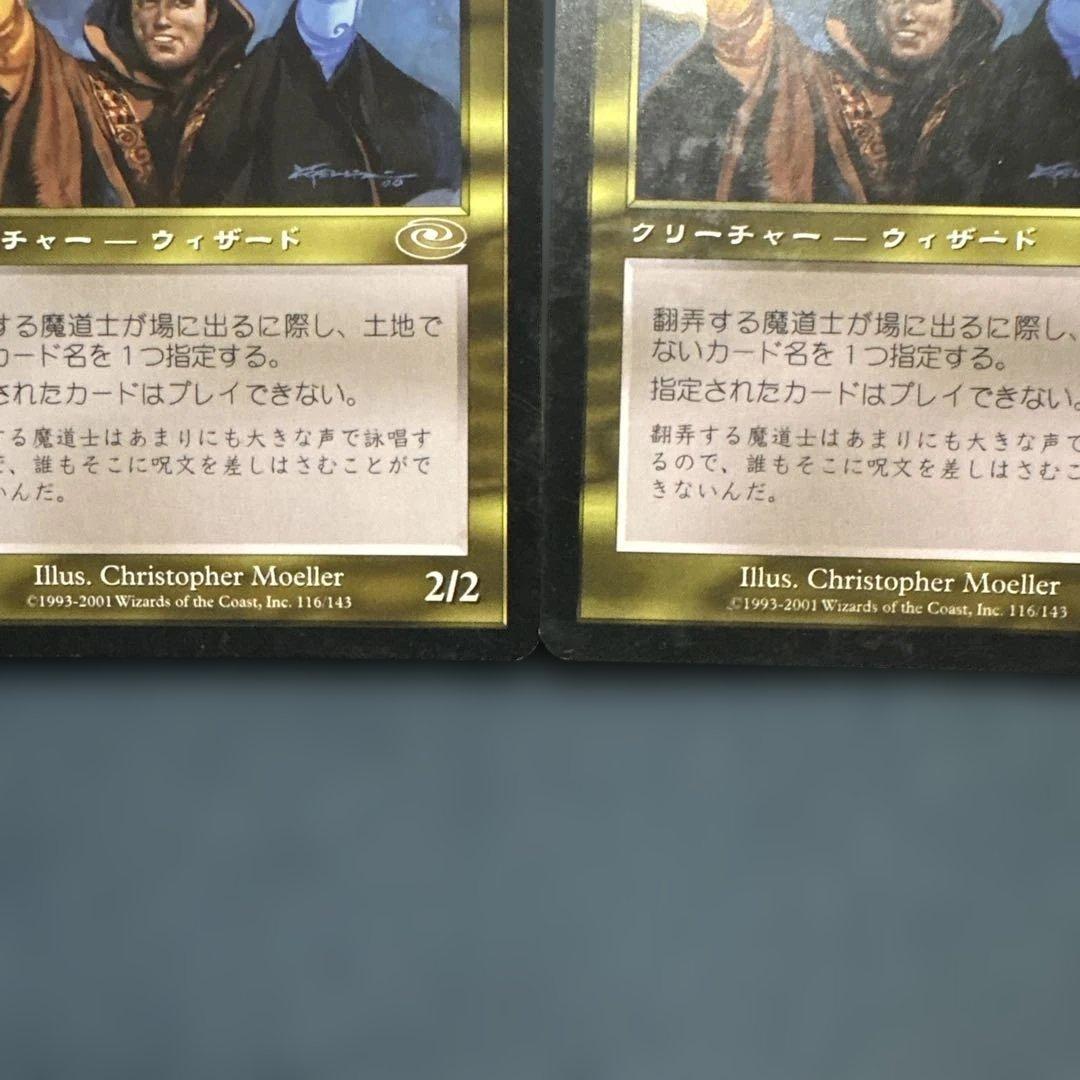 MTG 翻弄する魔道士 日本語版4枚セット