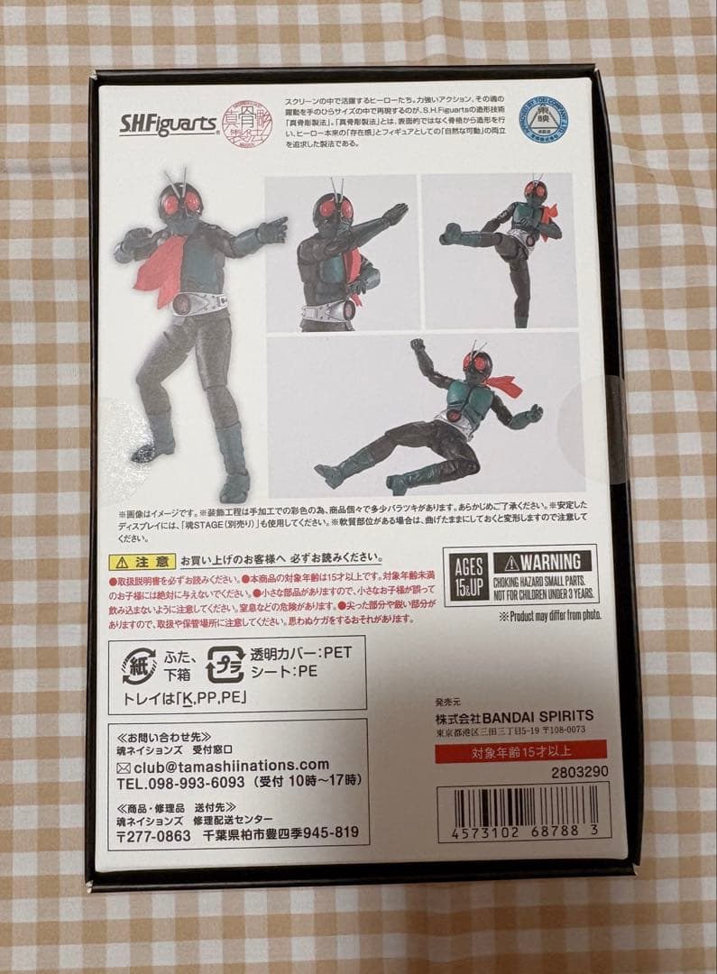 仮面ライダー1号 (桜島Ver.) 栄光の昭和ライダーエディション 真骨彫製法