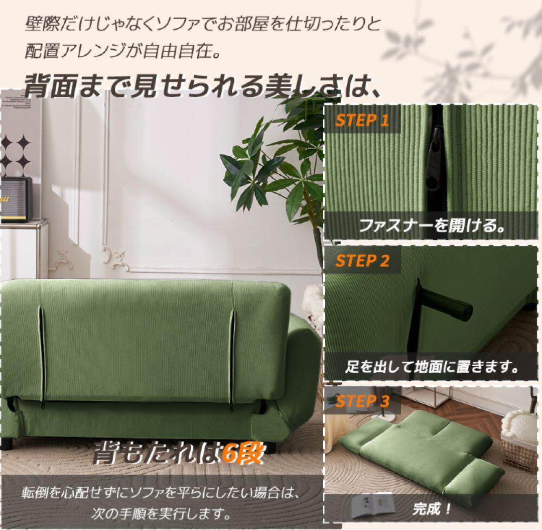 新品　ソファ　ソファー　ローソファ　ソファベッド　リクライニングソファ　グリーン