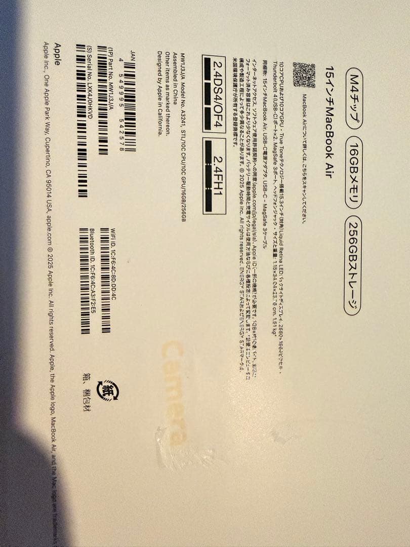 【美品】MacBook Air 15インチ M4/16GB/256GB付属品完備