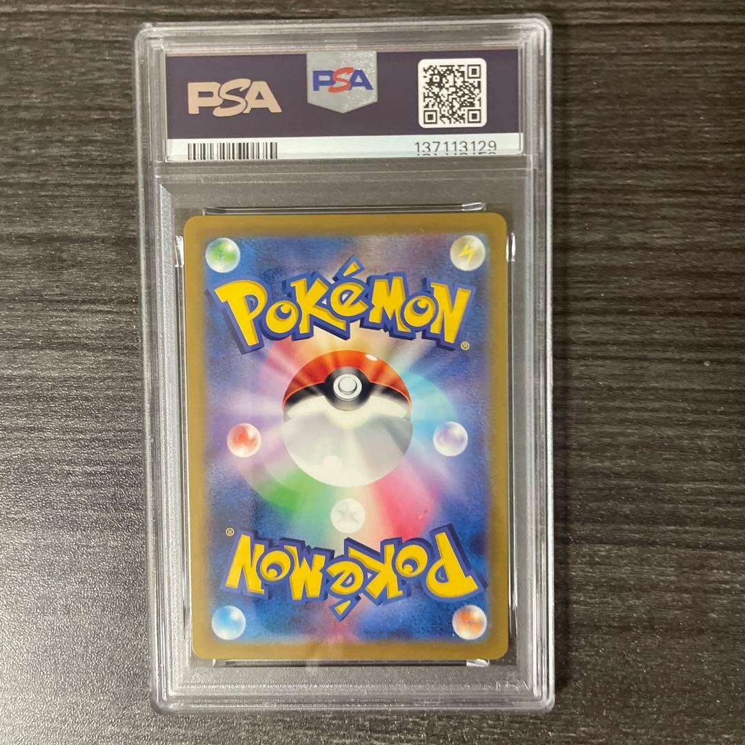 2023 POKEMON SV2a シェルダー PSA10 マスターボールミラー
