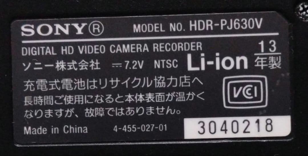 SONY HDR-PJ630V ビデオカメラ本体、バッテリー2個備品あり　三脚付