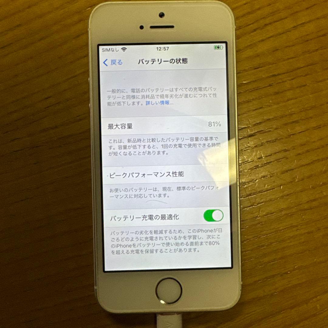 Apple iPhone SE 第一世代 第1世代 ホワイト