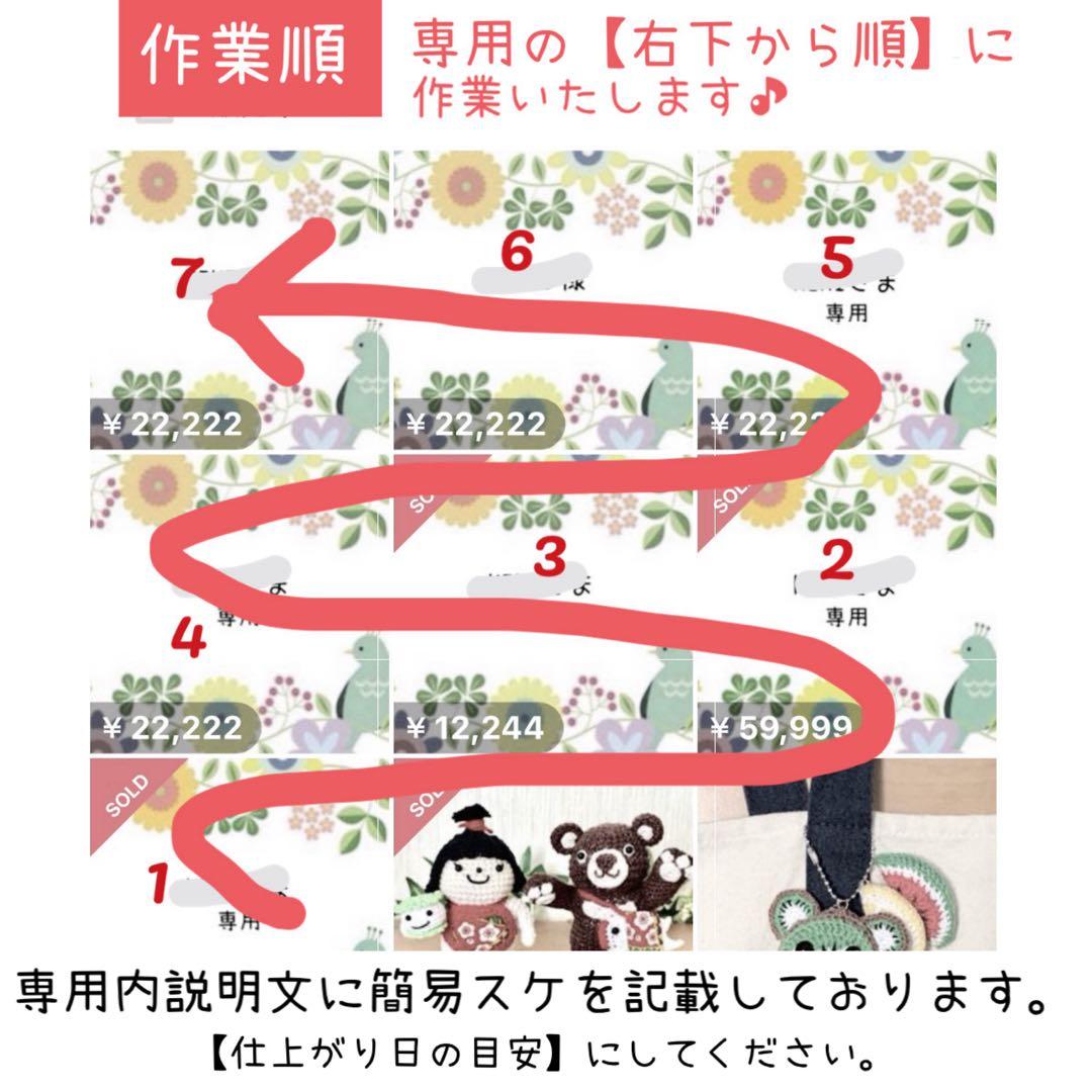 【あみぐるみ★オーダー】編み物小物・リクエスト・ご質問【あみあみ大好き♪ 】