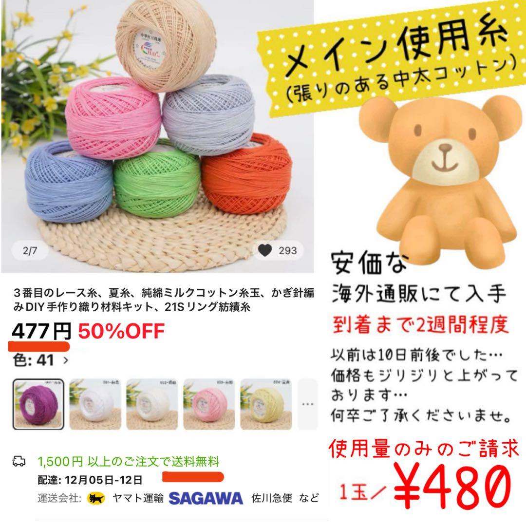 【あみぐるみ★オーダー】編み物小物・リクエスト・ご質問【あみあみ大好き♪ 】