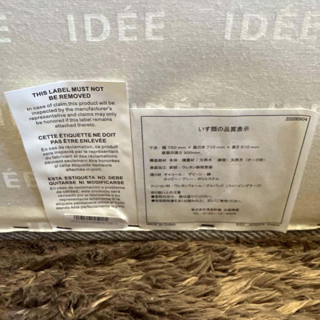 IDEE 無印良品　ＡＯ　ＳＯＦＡ　グレー 1人掛け