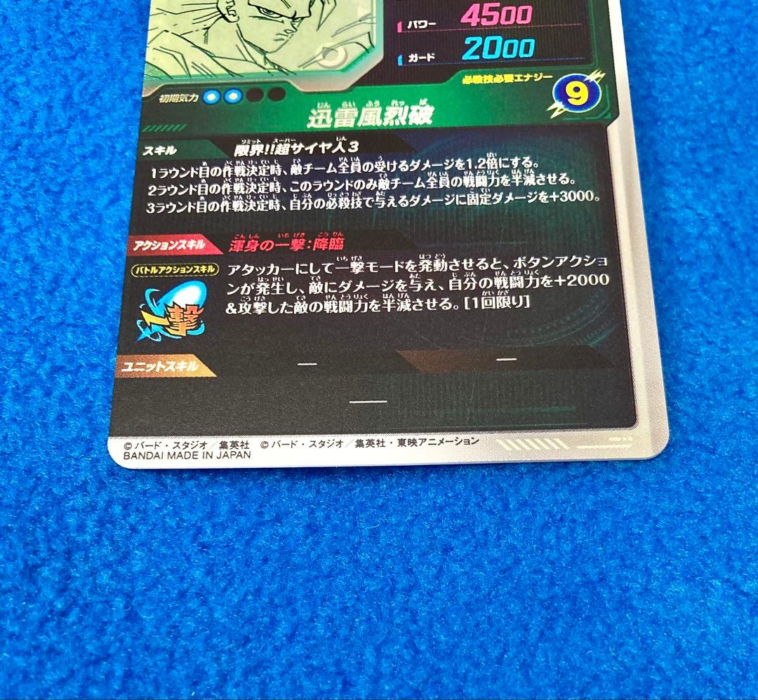 ドラゴンボールスーパーダイバーズ　40th 孫悟空　APT-006GDR