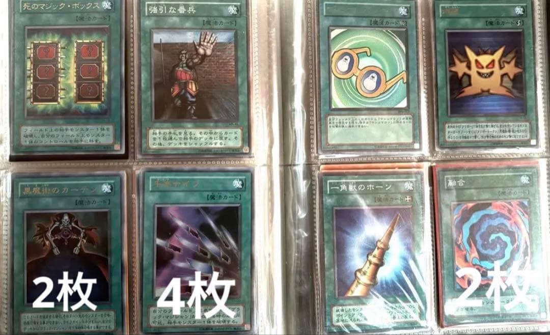 遊戯王OCG デュエルモンスターズ 初期　二期　セット　まとめ