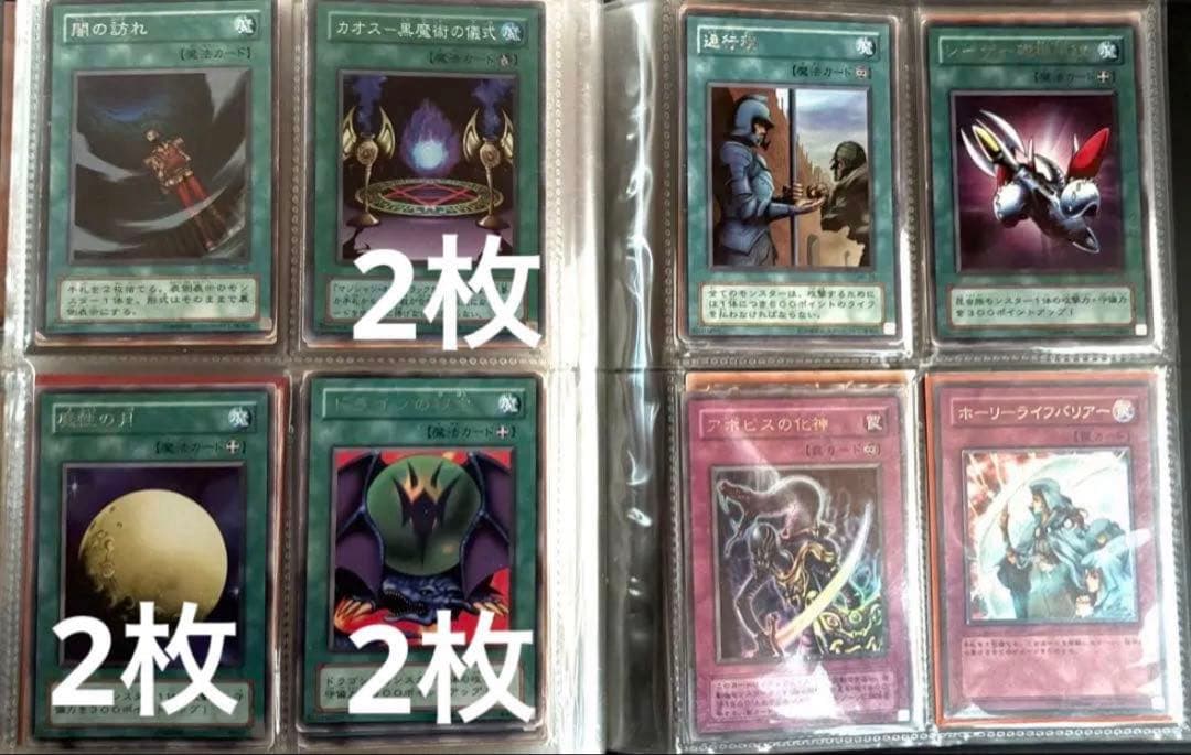 遊戯王OCG デュエルモンスターズ 初期　二期　セット　まとめ