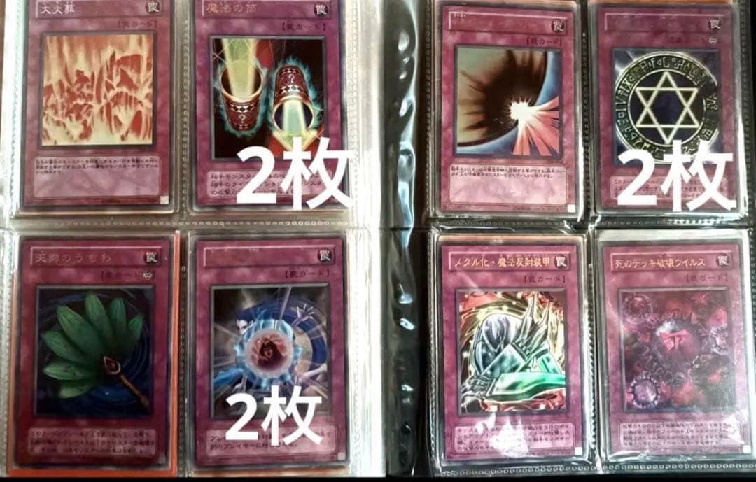 遊戯王OCG デュエルモンスターズ 初期　二期　セット　まとめ