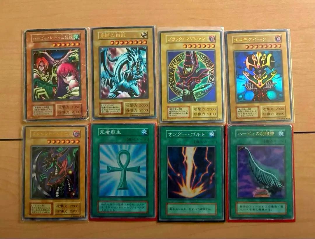 遊戯王OCG デュエルモンスターズ 初期　セット　まとめ