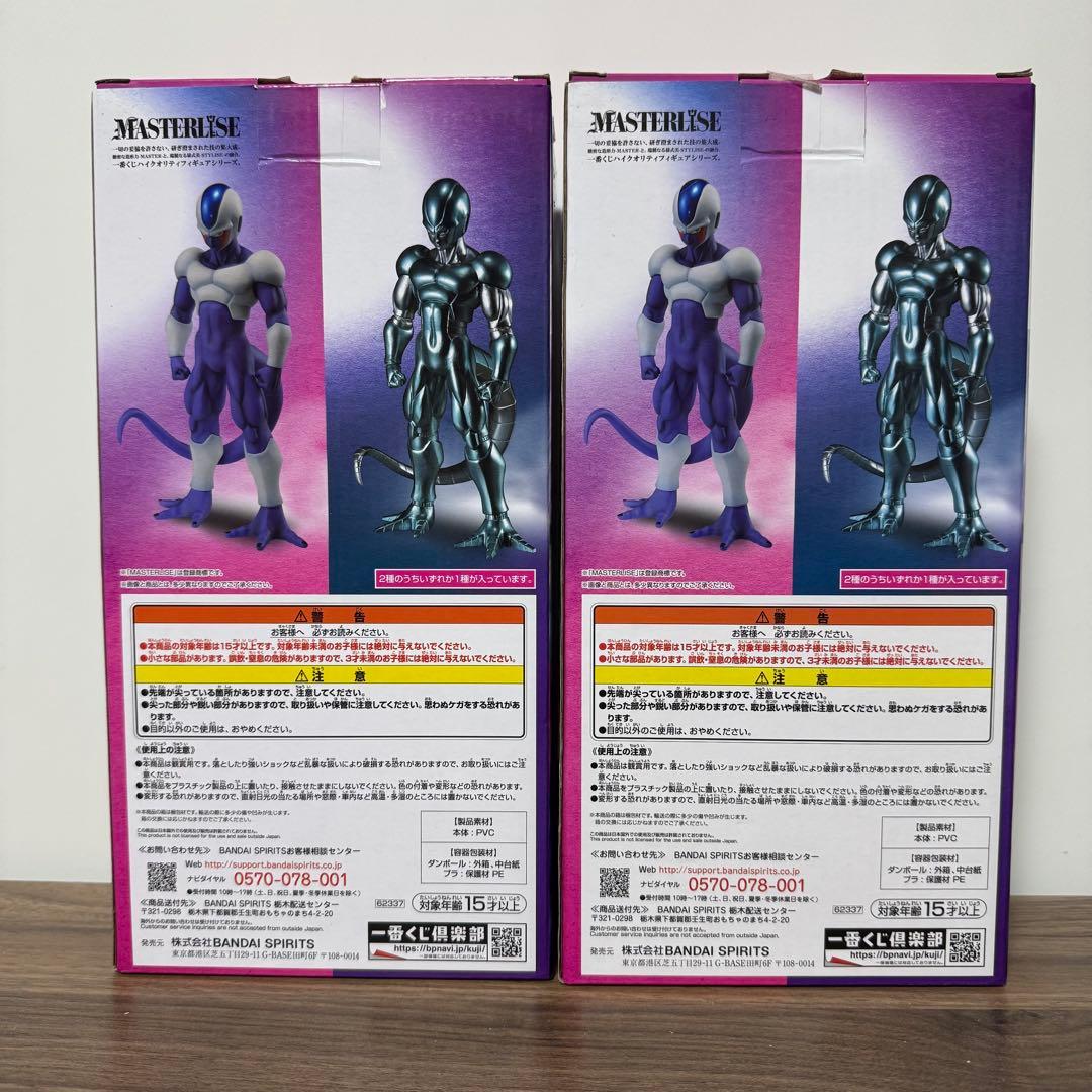 【セット】ドラゴンボール 一番くじ C賞 クウラ 4点セット