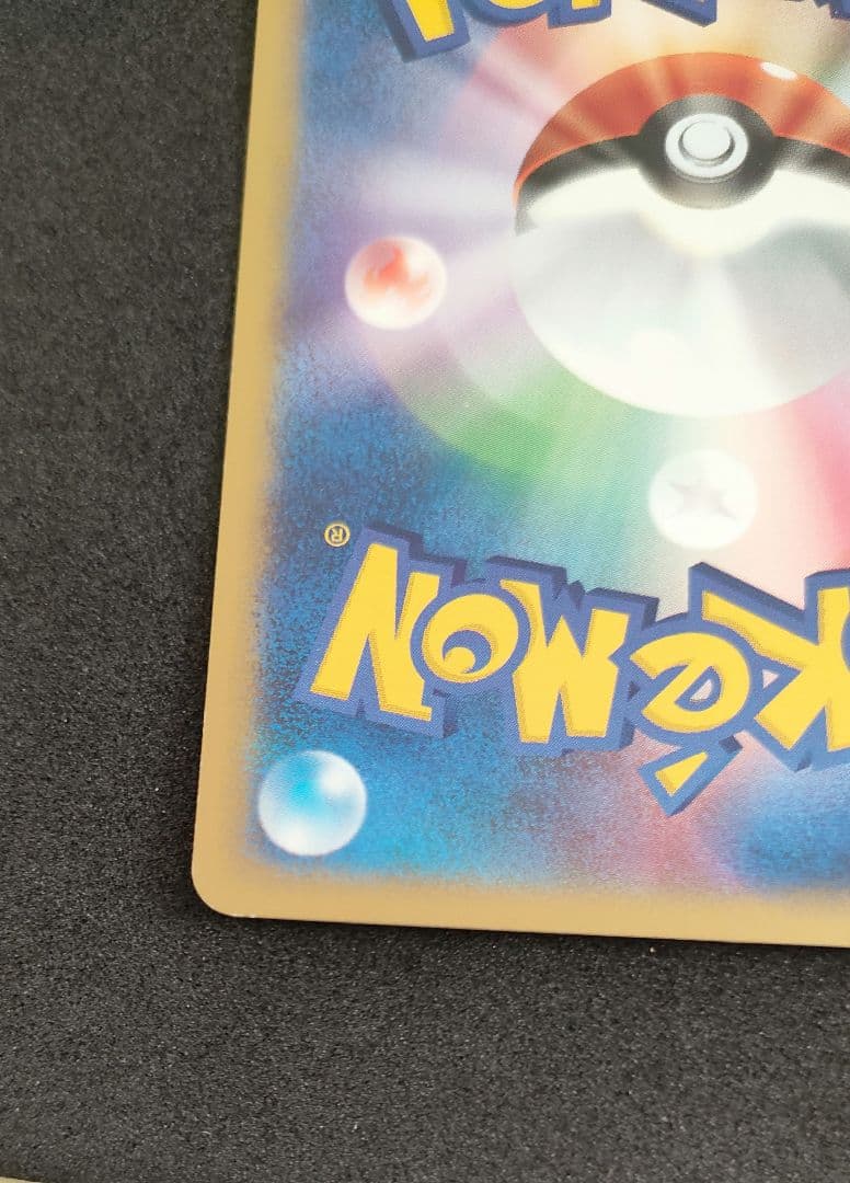 ポケモンカード e ミュウ 033/P マクドナルド プロモ PROMO