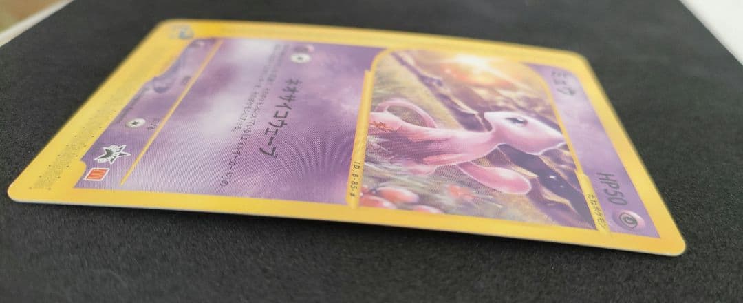 ポケモンカード e ミュウ 033/P マクドナルド プロモ PROMO