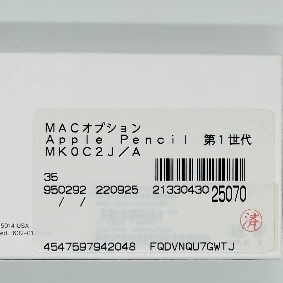 Apple Pencil 第1世代 アップルペンシル 付属品完備 純正