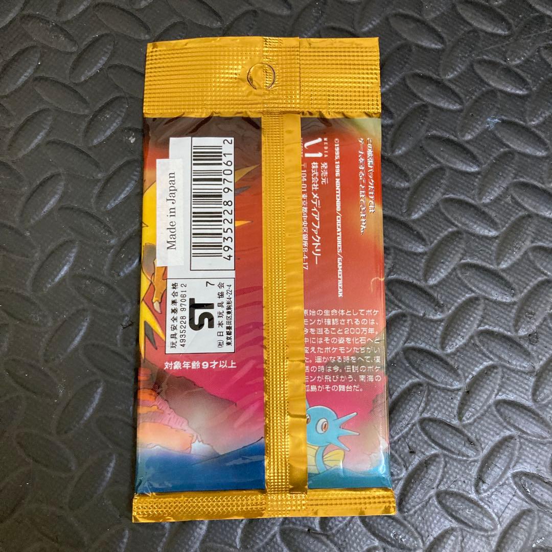 ポケモン 拡張パック 第3弾 化石の秘密 ポケモン 未開封 300円