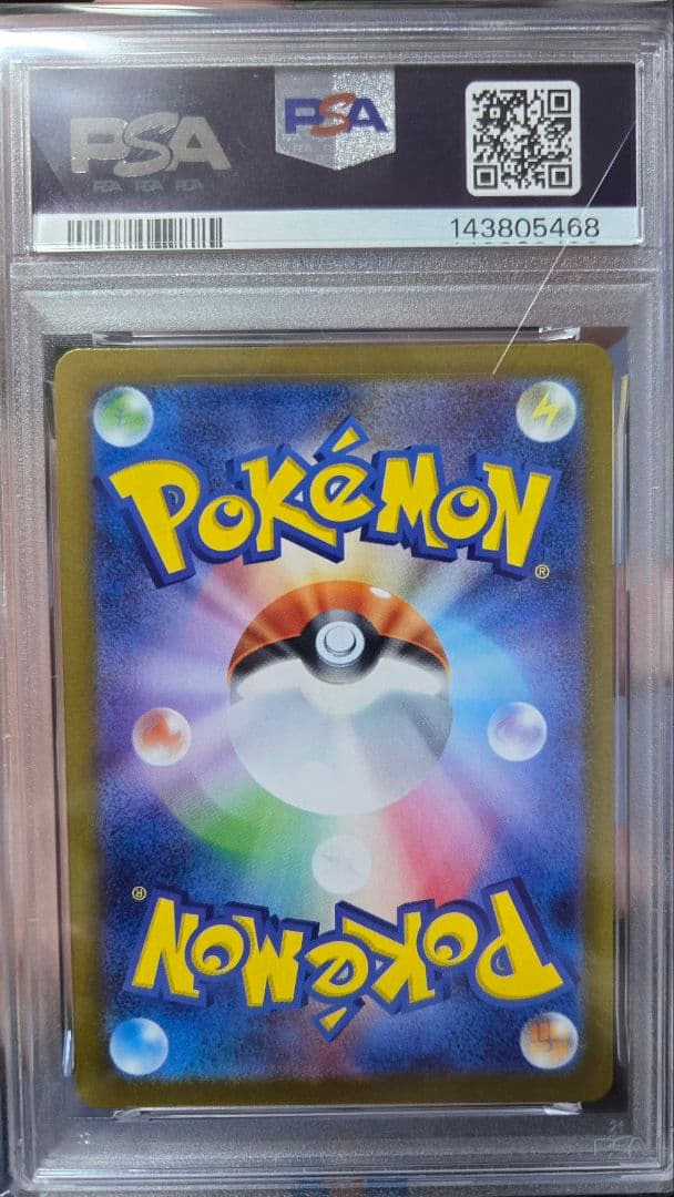 psa10 グレイシアex SAR