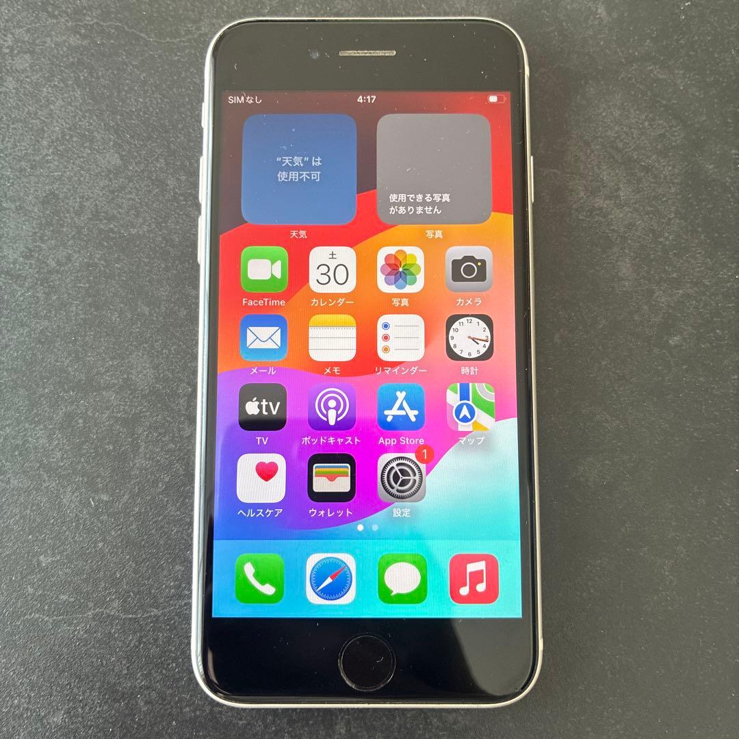 Apple iPhone SE (iOS 17.5.1) 本体のみ