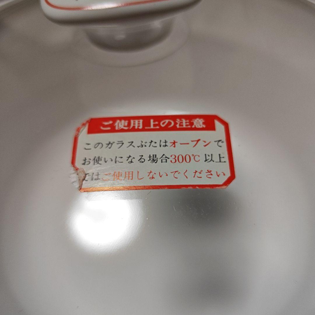 ナルミ　Poestic Series 秋　20cmシチューパン