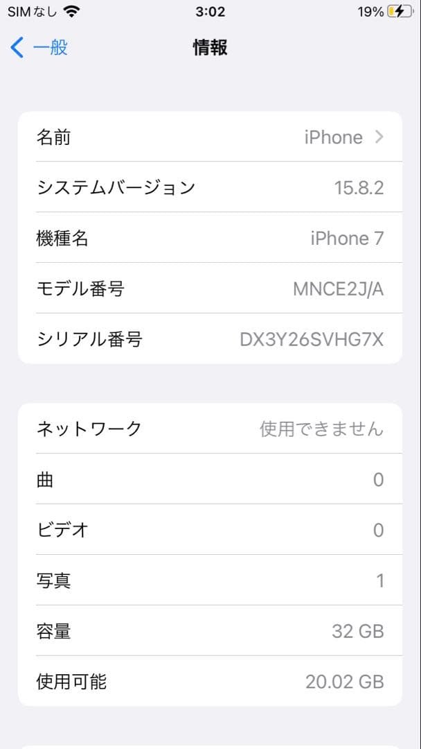 iPhone 7 画面保護フィルム付き　ブラック 84%バッテリー