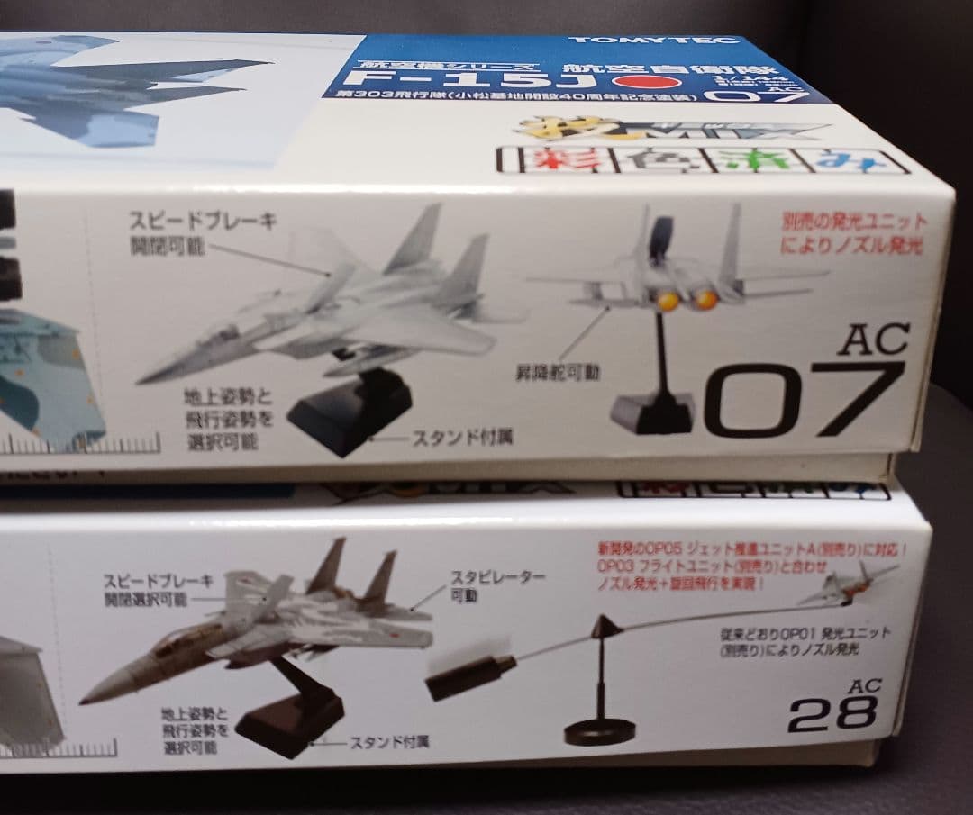 TOMYTEC 技MIX F-15J AC07 AC28 小松基地 2機セット