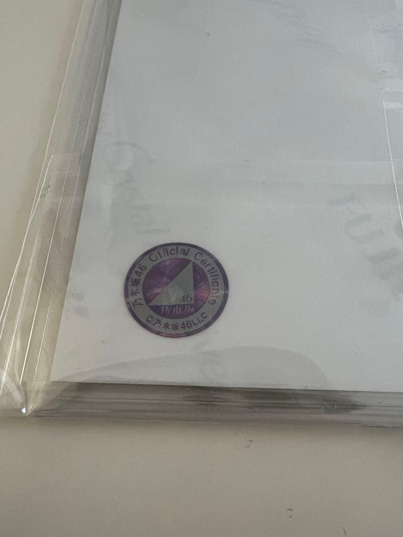 金川紗耶 サイン入り生写真 I see...