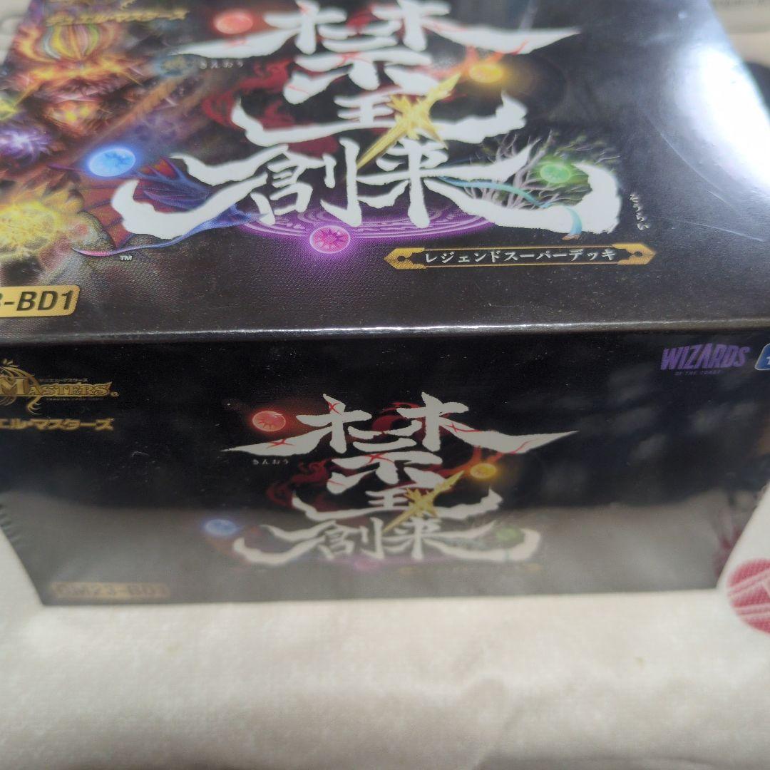 デュエルマスターズ レジェンドスーパーデッキ DM23-BD1未開封
