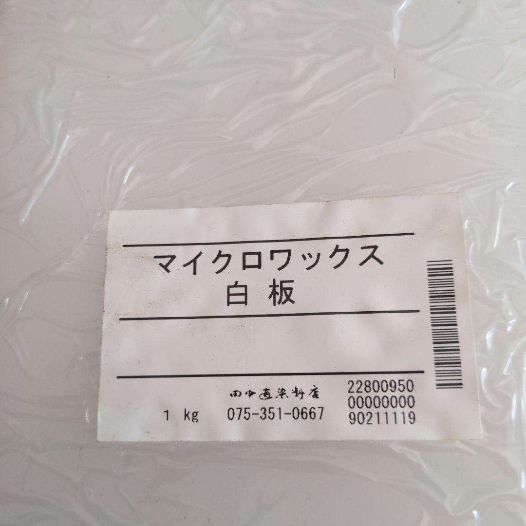 ローケツ染用蝋溶解器　ROSENTRA　蝋鍋　ろうけつ染め　草木染　染色道具　蝋