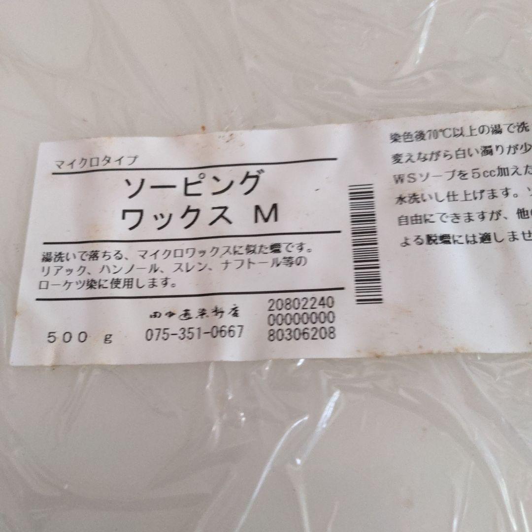 ローケツ染用蝋溶解器　ROSENTRA　蝋鍋　ろうけつ染め　草木染　染色道具　蝋