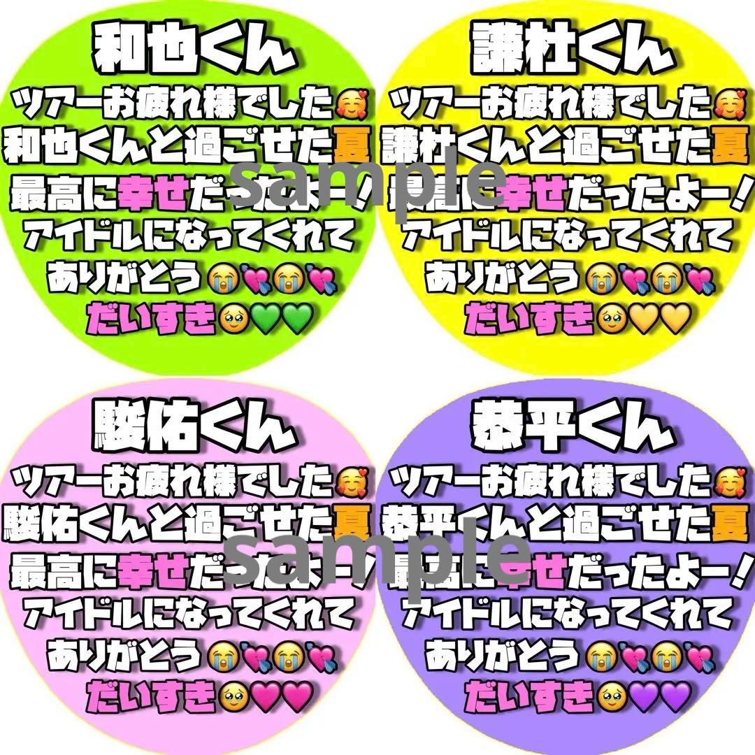 カンペうちわ　フルオーダー【嵐のドーム公演間に合います！】