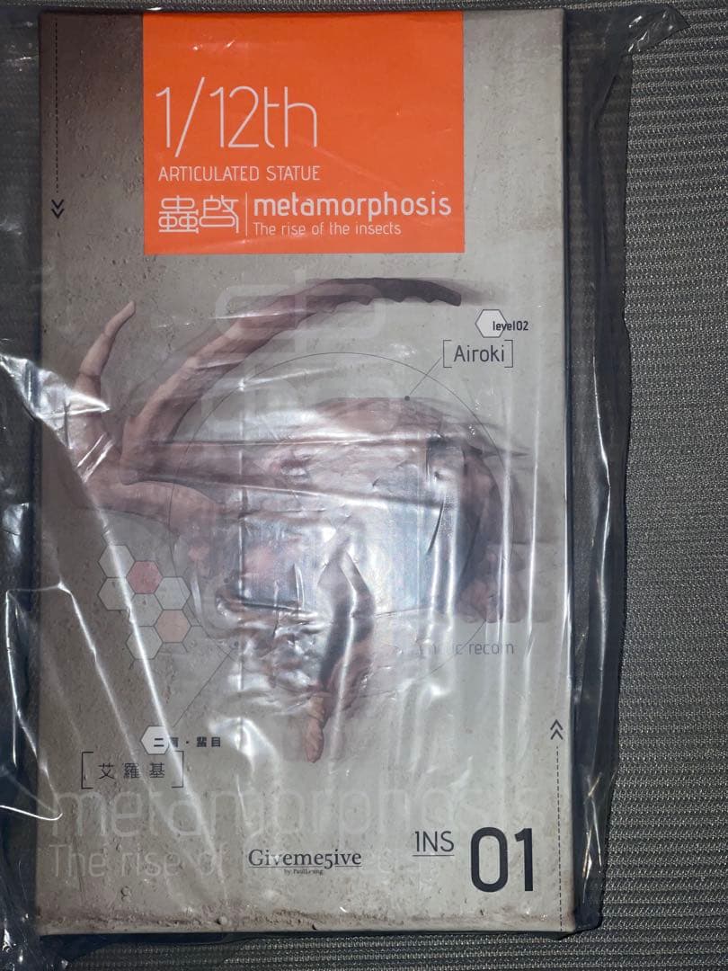 虫啓シリーズ　アイロキ　新品未開封