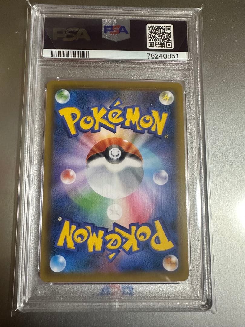 エーフィVMAX：PSA10