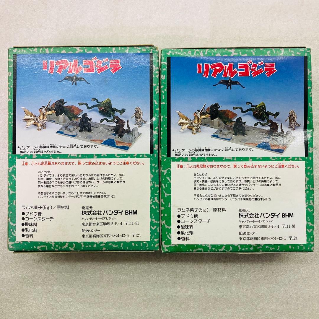 【未開封品】【2箱セット】BANDAI リアルゴジラ 1993 ジオラマ