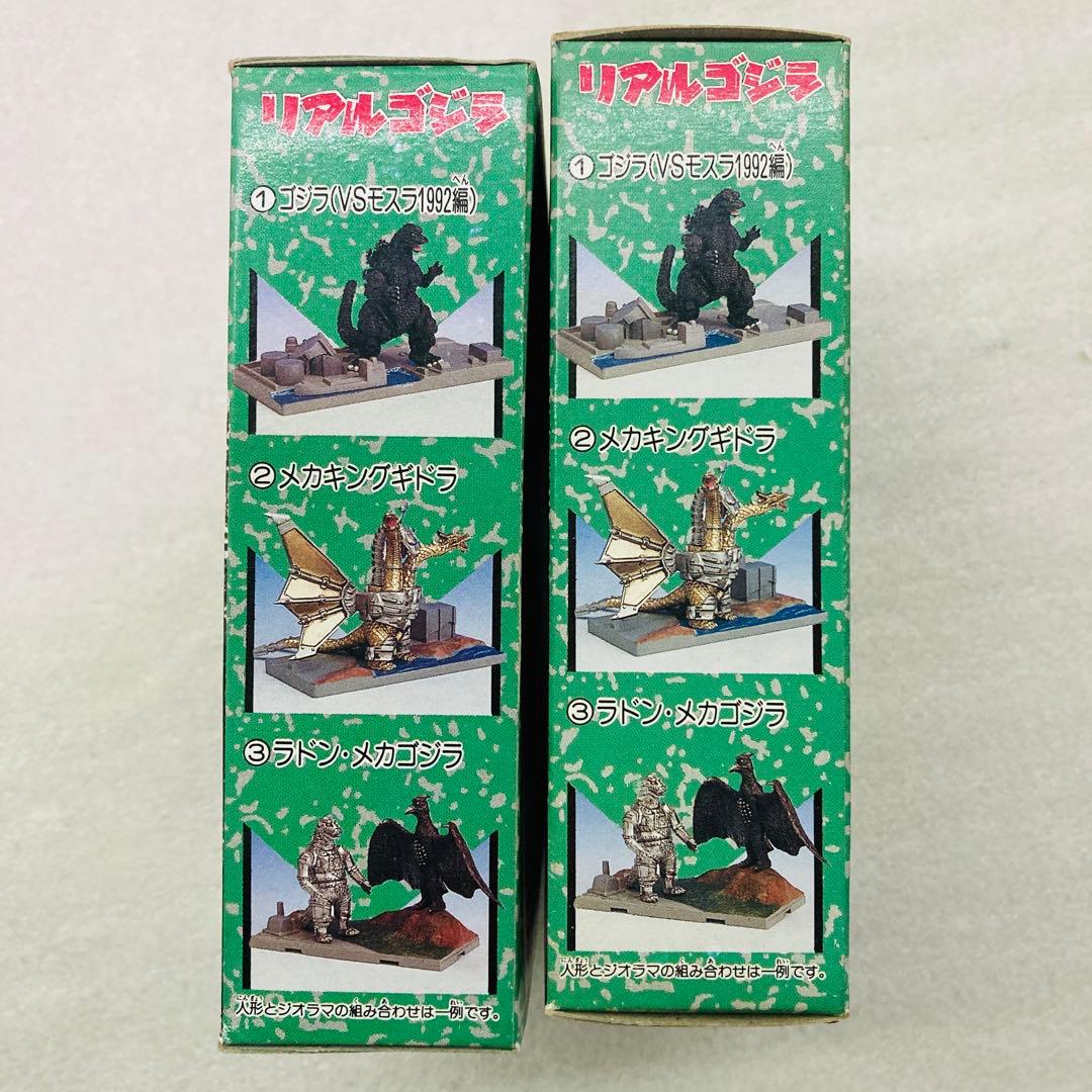 【未開封品】【2箱セット】BANDAI リアルゴジラ 1993 ジオラマ