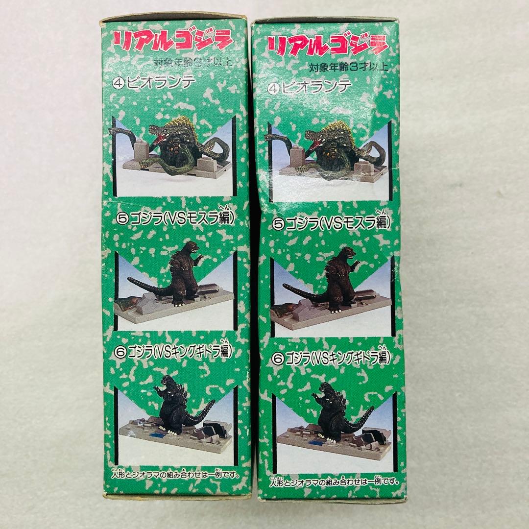 【未開封品】【2箱セット】BANDAI リアルゴジラ 1993 ジオラマ