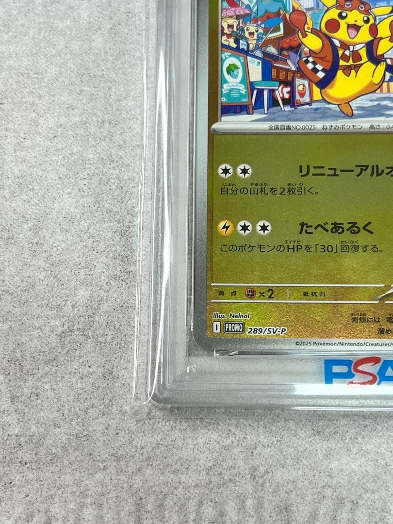 ポケモンカードゲーム 2025 Fukuoka's Pikachu #289 Gem Mint 10