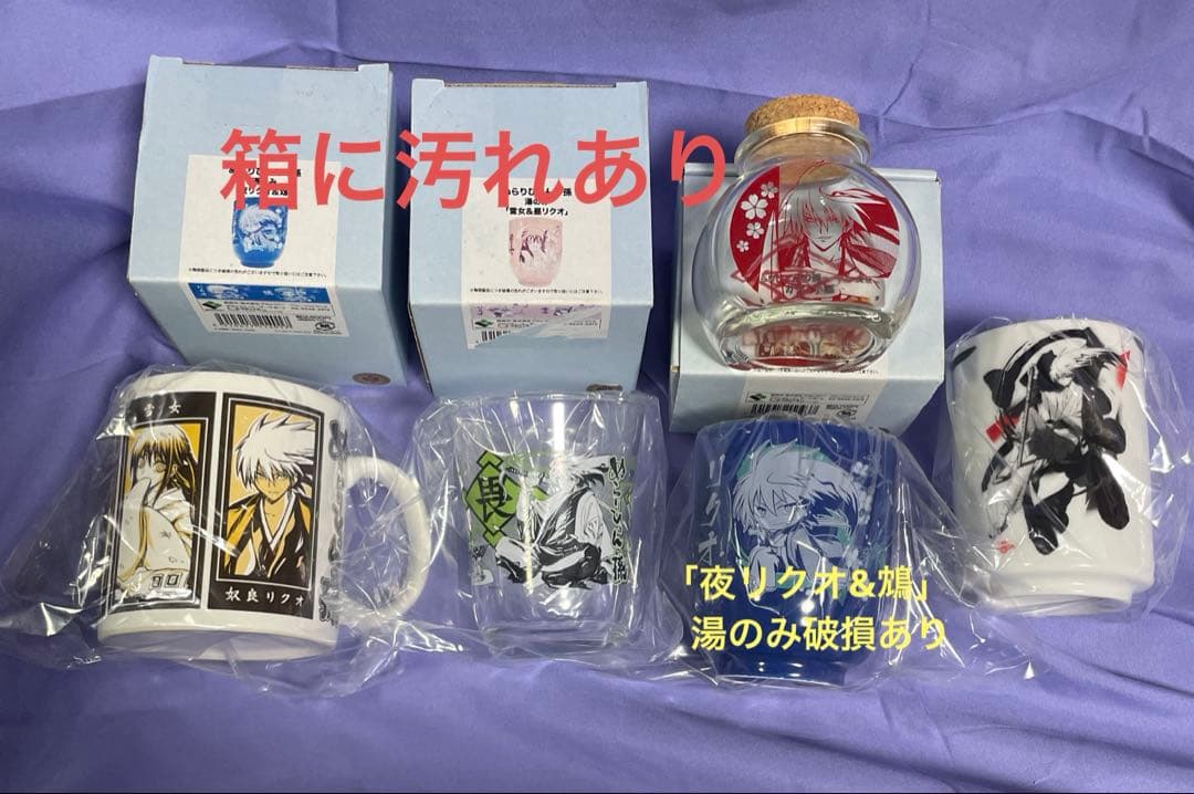 ぬらりひょんの孫 湯のみ マグカップ ガラス小瓶 計7個まとめ売り