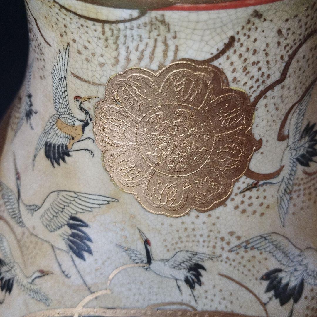 薩摩焼 栄盛窯 瀧山作 飾り壺 金襴手（きんらんで）✨ガハハ本舗お宝骨董市✨