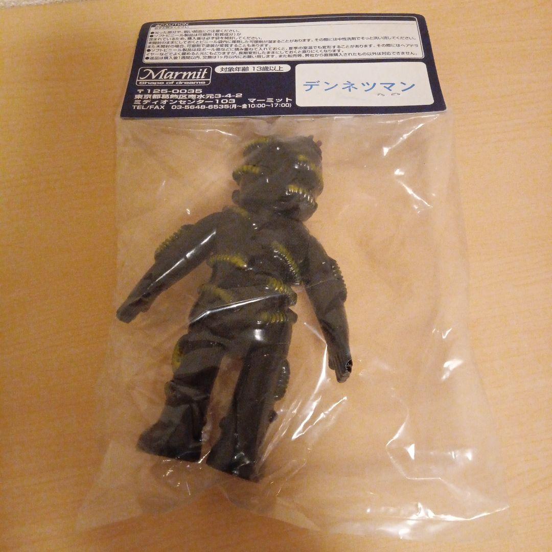 Marmit デンネツマン フィギュア マーミット　ソフビ　特撮